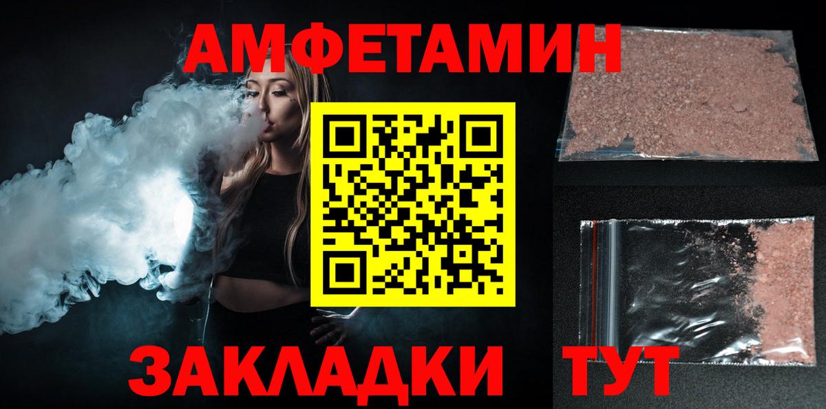 Амфетамин  Вход с VPN  Троицк  АМФЕТАМИН Premium 
