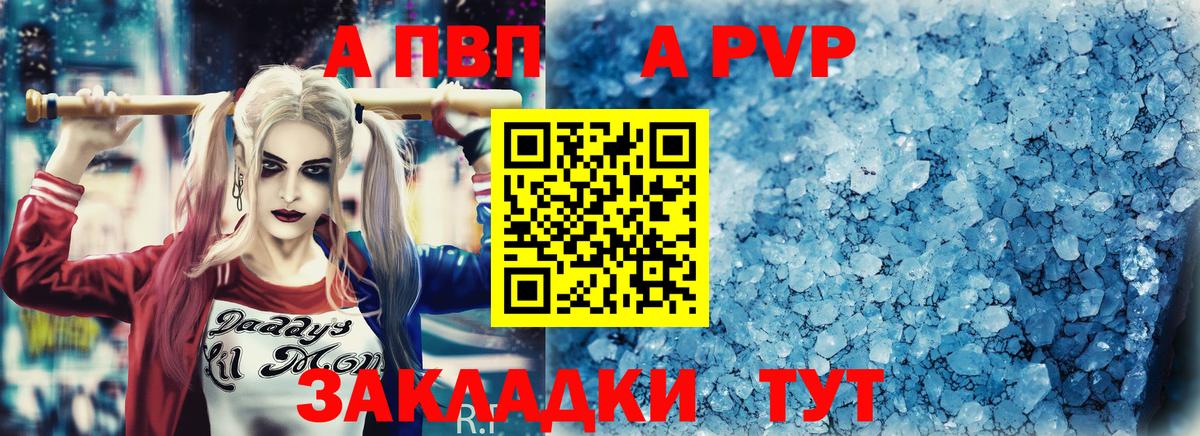 Alpha-PVP СК КРИС  продажа наркотиков  Альфа ПВП СК  Вход с VPN  Троицк  Альфа ПВП крисы CK 