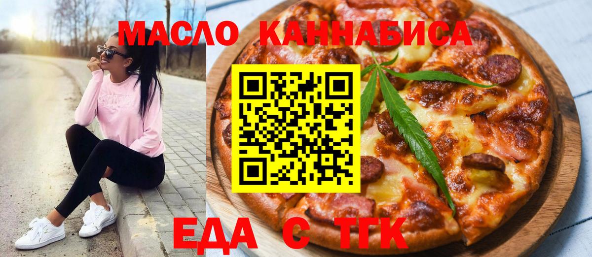 Троицк  Canna-Cookies конопля  Вход с VPN 