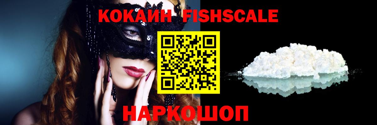 Кокаин 97% Троицк