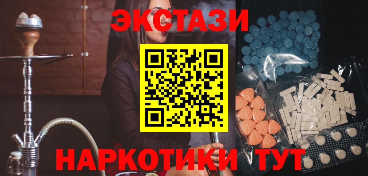 Ecstasy TESLA Троицк