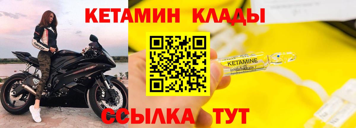 КЕТАМИН VHQ Троицк