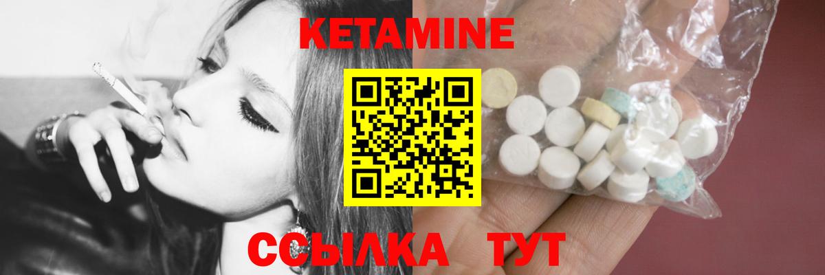 Троицк  КЕТАМИН VHQ  Вход с VPN  КЕТАМИН ketamine 