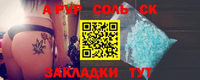соль ск Ливны