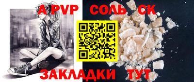 соль ск Ливны