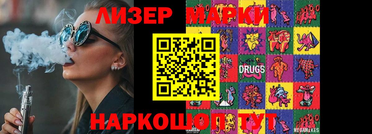 Лсд 25 экстази ecstasy Троицк