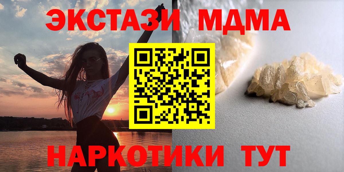 Троицк  МДМА  МДМА молли  Вход с VPN  MDMA VHQ 