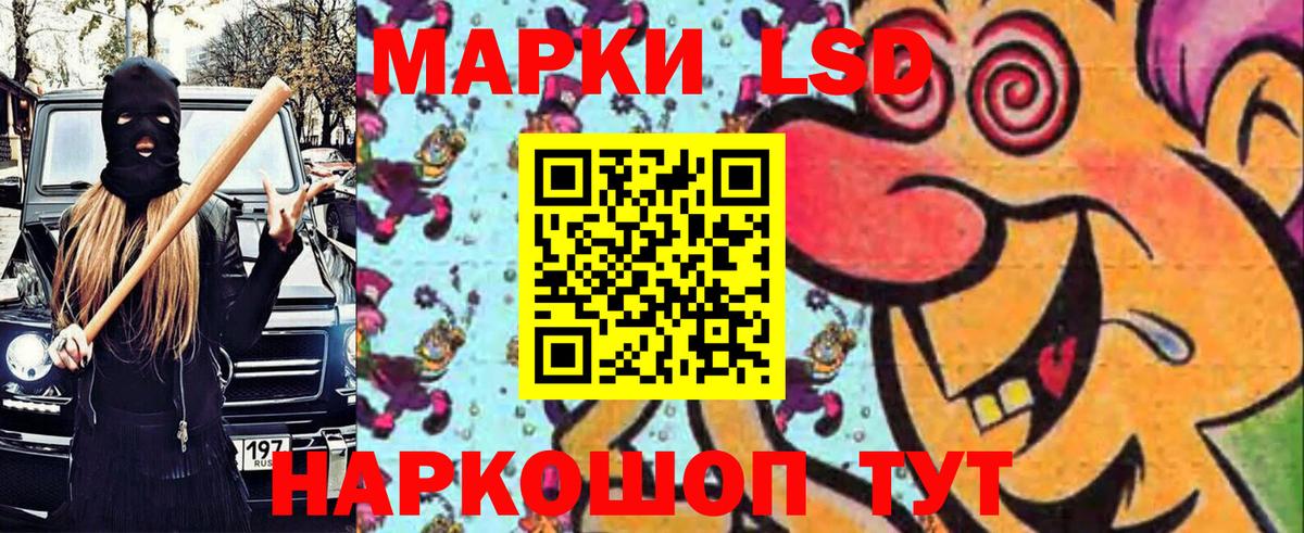 Наркотические марки 1,8мг Троицк