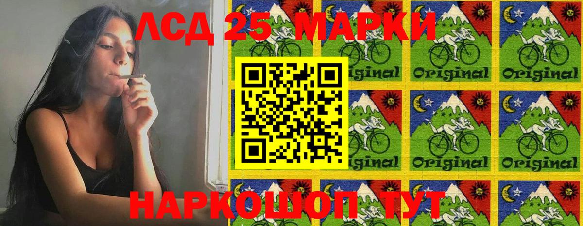 Марки 25I-NBOMe 1,5мг  Вход с VPN  Троицк 