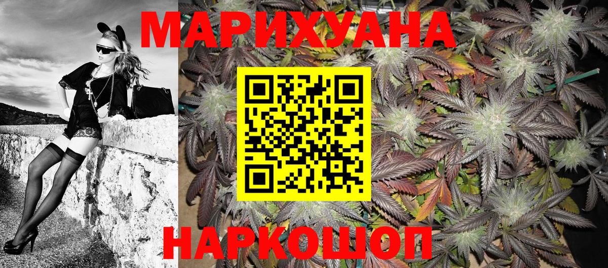 Каннабис THC 21% Троицк